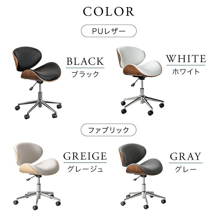 タンスのゲン オフィスチェア ミッドセンチュリーモダン チェア 椅子