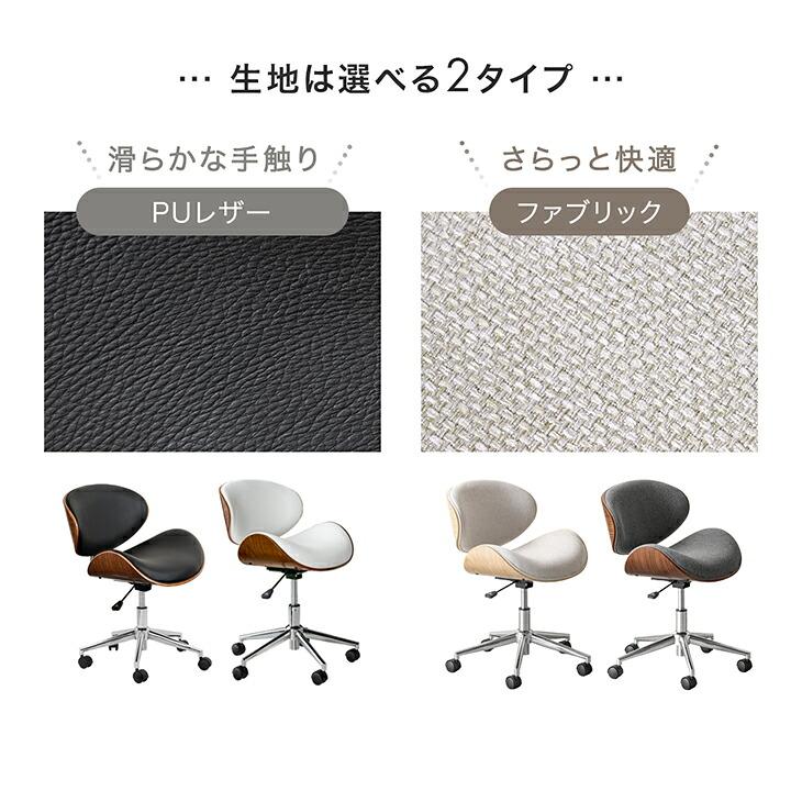 タンスのゲン 本日+4% オフィスチェア ミッドセンチュリーモダン