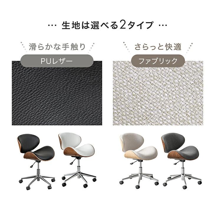 タンスのゲン オフィスチェア ミッドセンチュリーモダン チェア 椅子