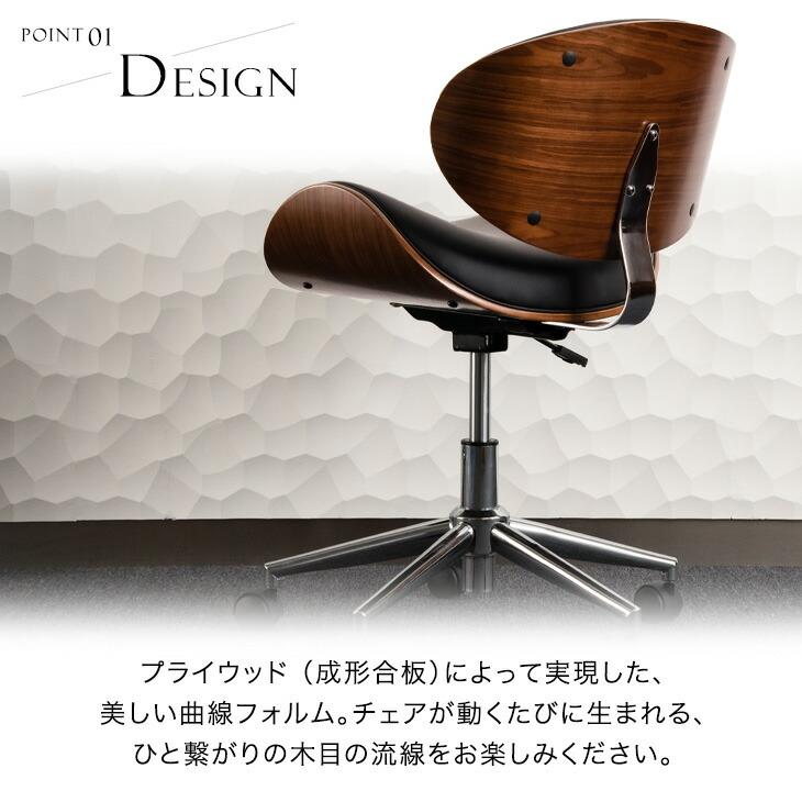 タンスのゲン オフィスチェア ミッドセンチュリーモダン チェア 椅子