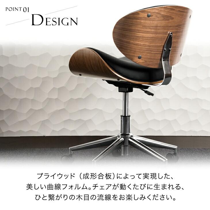 タンスのゲン オフィスチェア ミッドセンチュリーモダン チェア 椅子