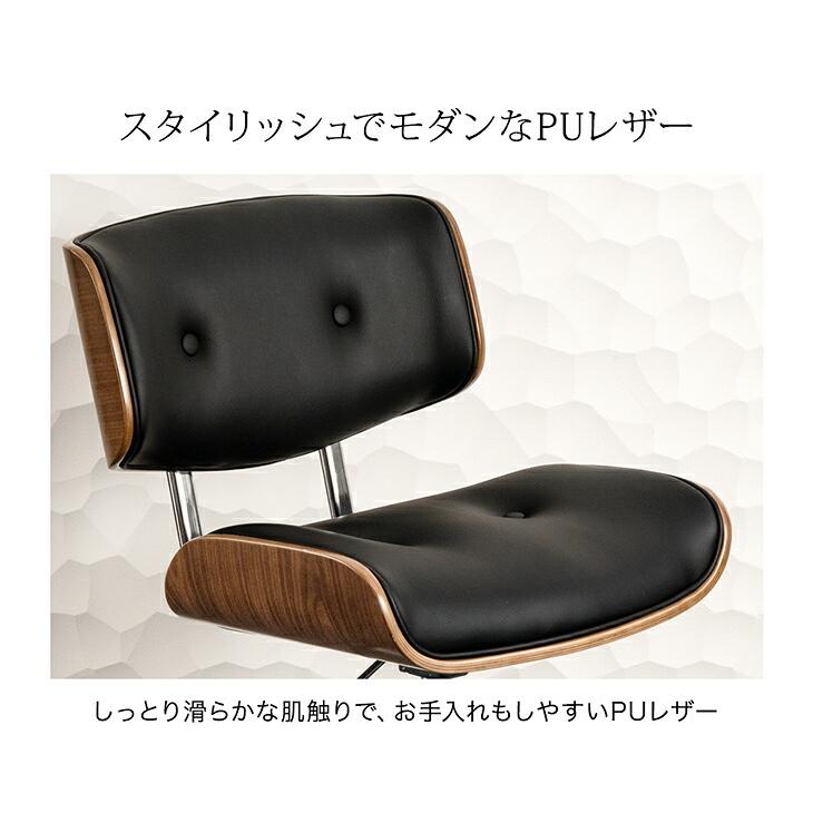 タンスのゲン 本日+4% オフィスチェア ミッドセンチュリーモダン