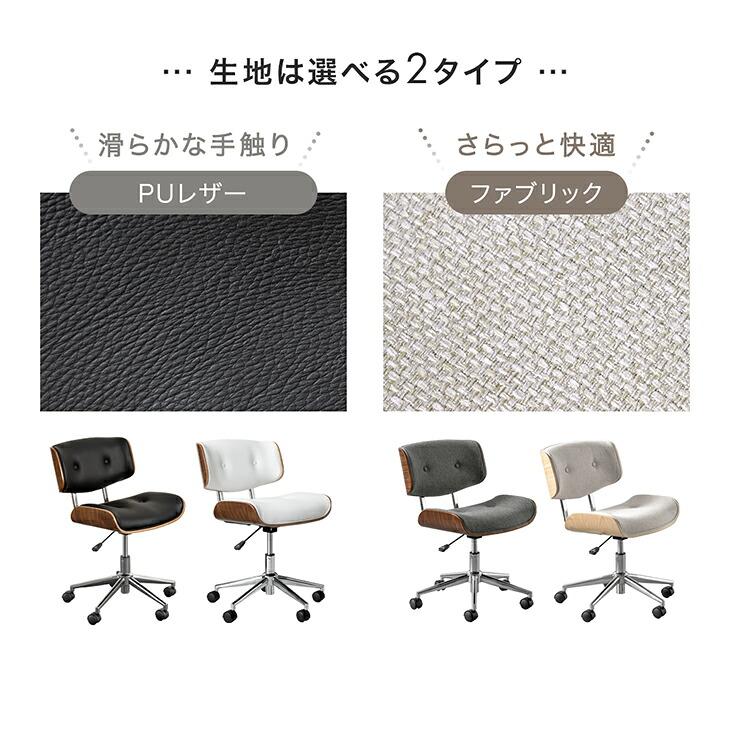 タンスのゲン 本日+4% オフィスチェア ミッドセンチュリーモダン