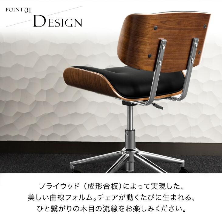 タンスのゲン 14日+5% オフィスチェア ミッドセンチュリーモダン