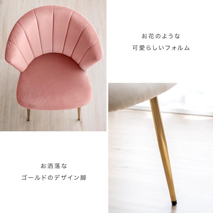 タンスのゲン ダイニングチェア 2脚 おしゃれ かわいい 北欧 チェア