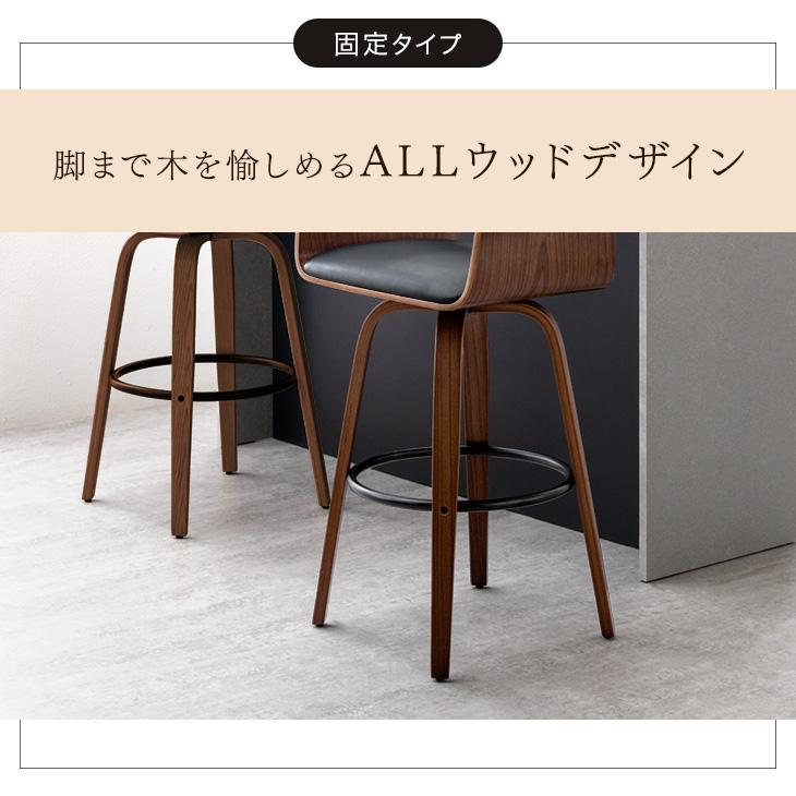 タンスのゲン カウンターチェア おしゃれ 単品 回転 バーチェア