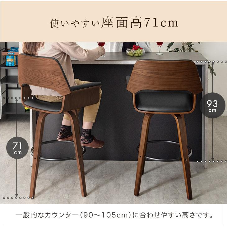 タンスのゲン カウンターチェア おしゃれ 単品 回転 バーチェア