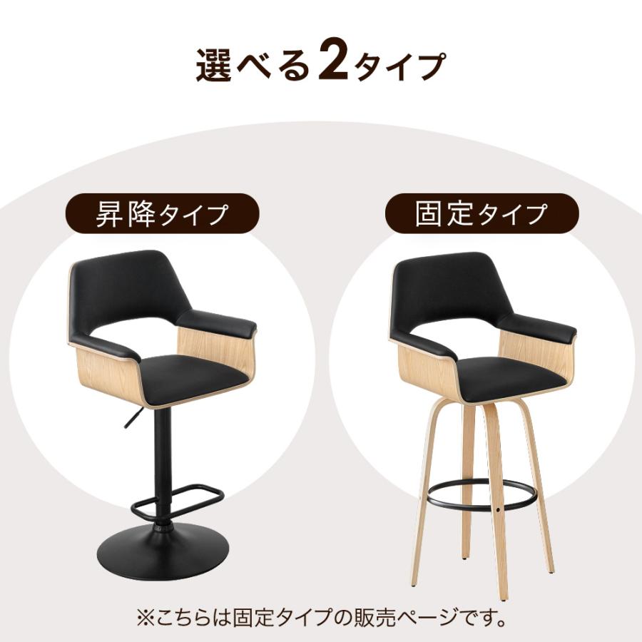 タンスのゲン 17日+5% カウンターチェア おしゃれ 単品 回転