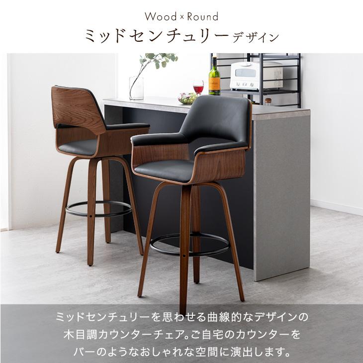 タンスのゲン カウンターチェア おしゃれ 単品 回転 バーチェア
