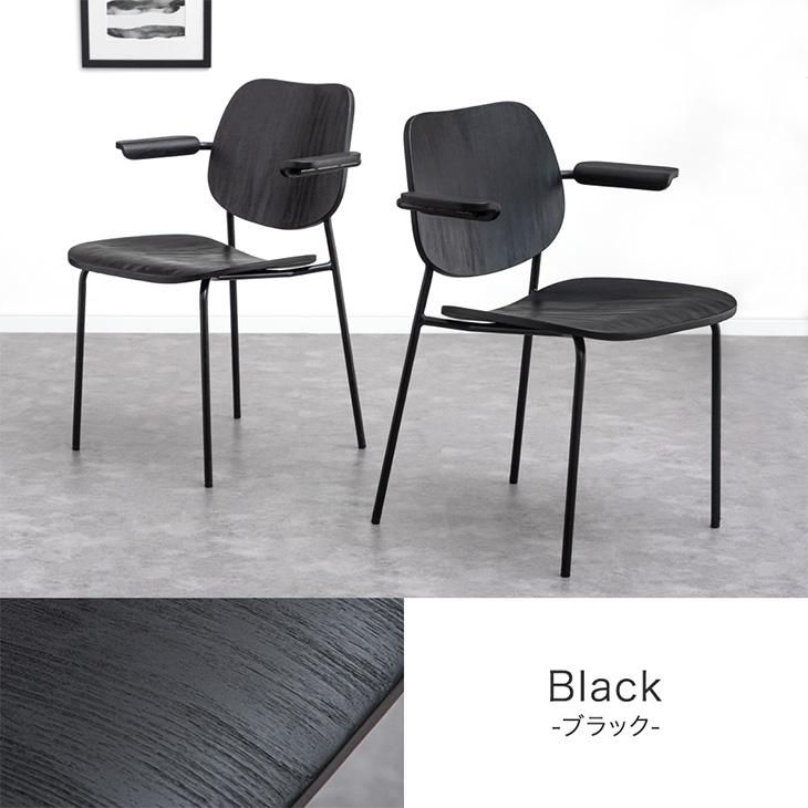 タンスのゲン ダイニングチェア 単品 おしゃれ 北欧 肘付き 椅子
