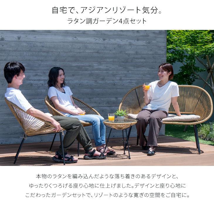 タンスのゲン ガーデン テーブル チェア 4点セット ラタン調 ガーデン