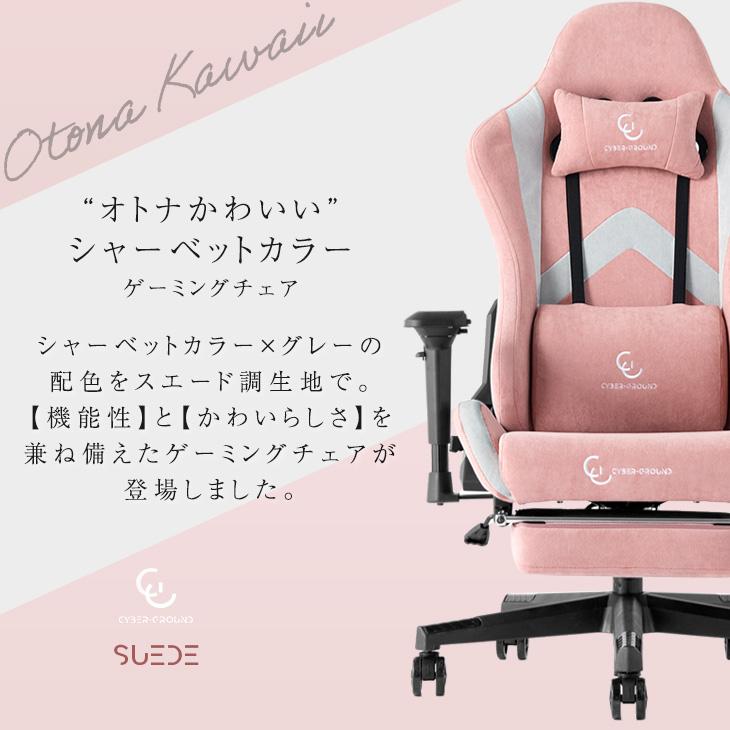 タンスのゲン ゲーミングチェア リクライニング スエード調 タンスのゲン ゲーミングチェア リクライニング スエード調