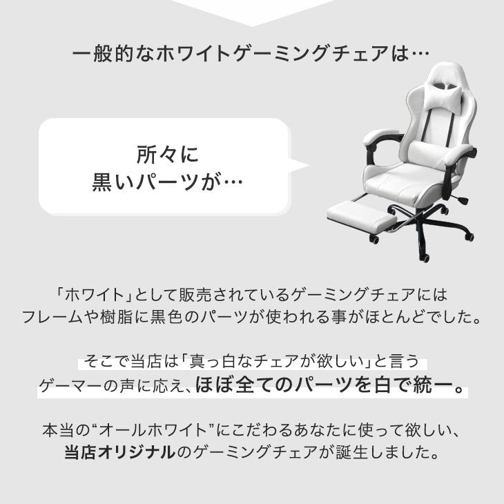 タンスのゲン ゲーミングチェア 白 かわいい おしゃれ オットマン