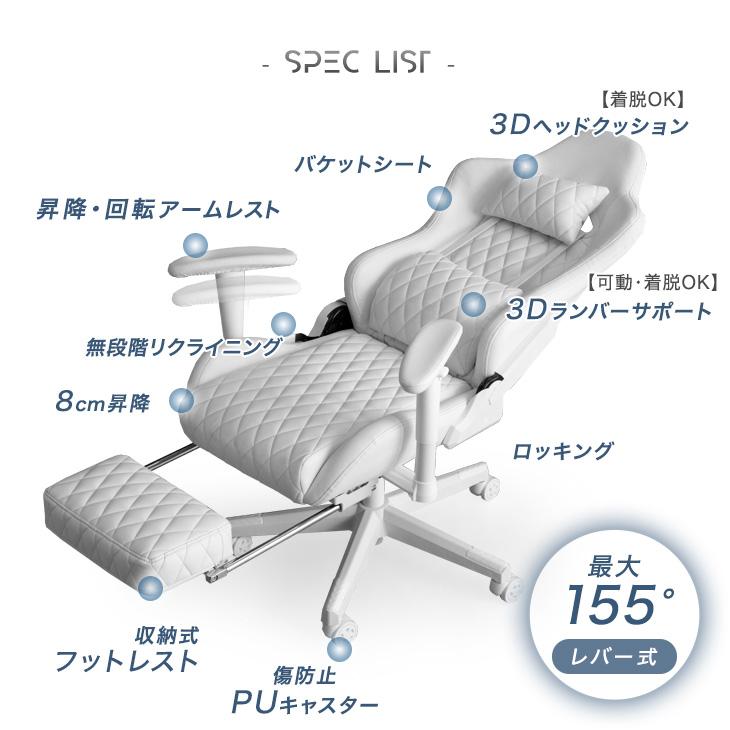 タンスのゲン ゲーミングチェア かわいい おしゃれ 白