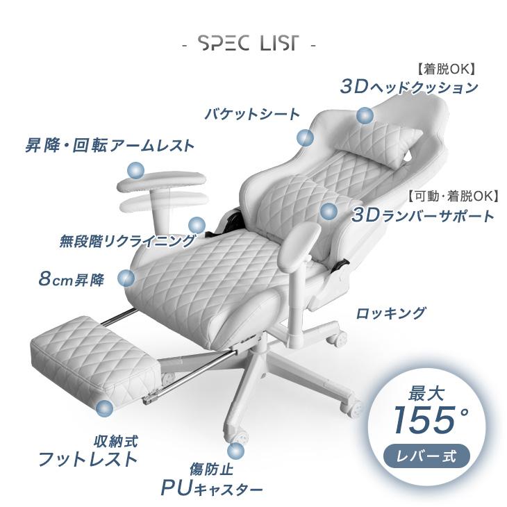 ゲーミングチェア 白 リクライニング おしゃれ フットレスト付 オフィスチェア ワークチェア ハイバック バケットシート フットレスト｜tansu｜06