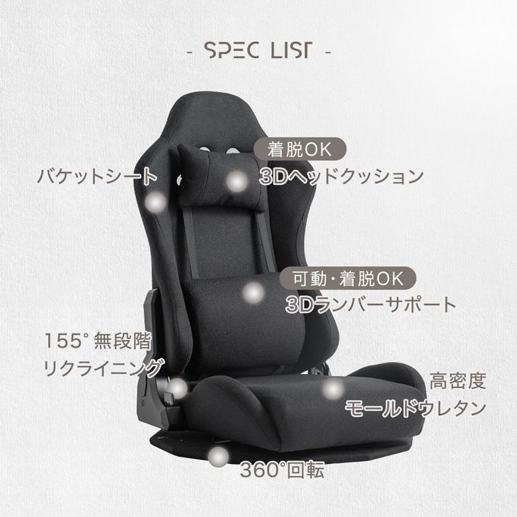 タンスのゲン 19日超お得 ゲーミング座椅子 回転式 ハイバック ゲーム
