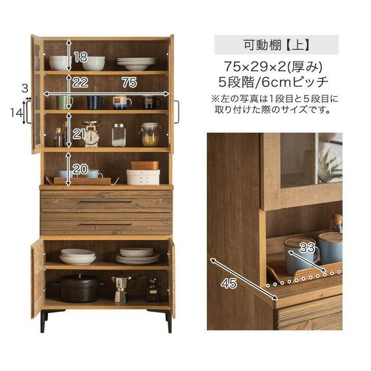 食器棚 12/10までの出品です GCK-18120-WAL ヴィンテージワイド食器棚 【GREACK-グリック-】 ホーム