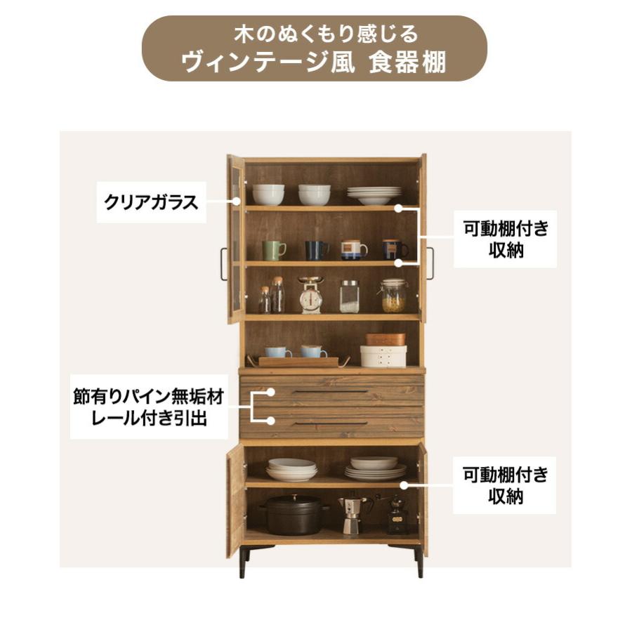タンスのゲン 食器棚 収納 カップボード キッチン収納 国産 完成品