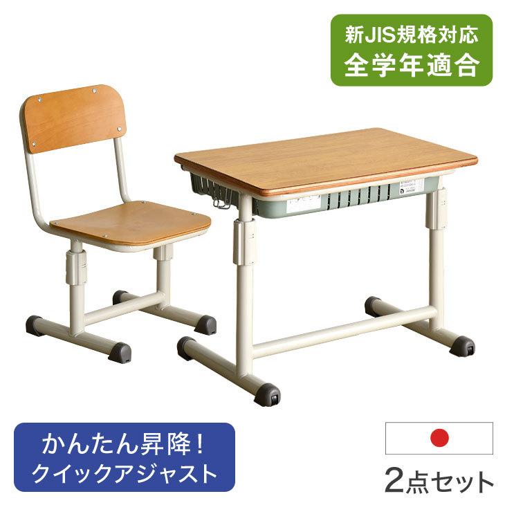 学習机 椅子 2点セット シンプル コンパクト 昇降式 高さ調節 キャスター付 子供 全学年対応 日本製 学習デスク 学習椅子 学校机 勉強机 デスク チェア 学校の机 タンスのゲン Design The Future 通販 Yahoo ショッピング