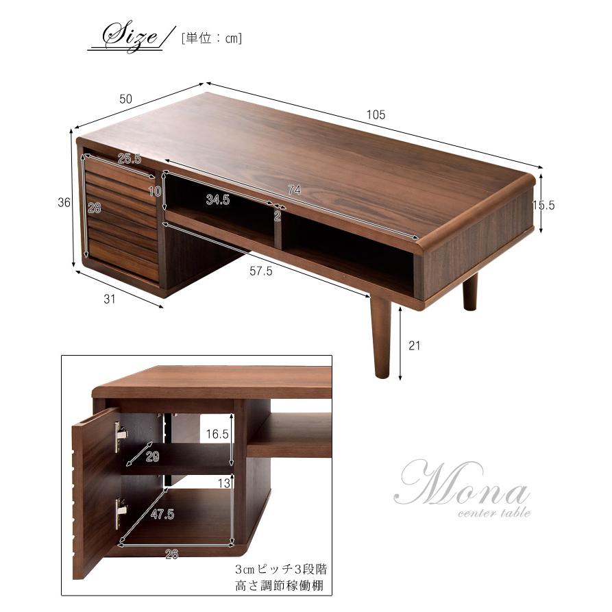 モダン ダークブラウン 木製センターテーブル 引き出し付き 幅105]センターテーブル シンプル 引き出し付き 幅105x奥行45x高さ35cm