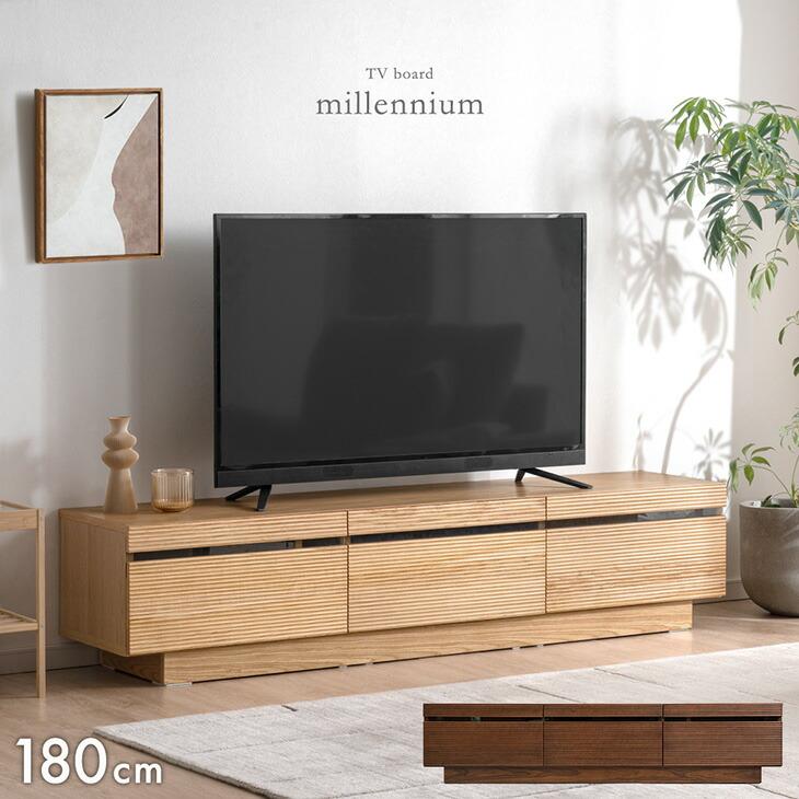 ダークブラウン木製テレビ台 幅約180cm タンスのゲン 本日+5% テレビ台 完成品 木製 北欧 おしゃれ 収納 幅