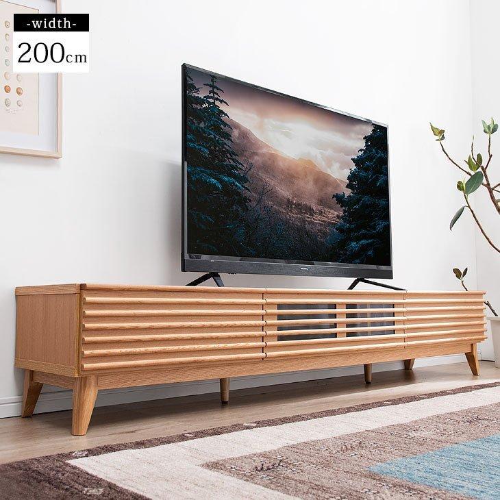 テレビ台 収納 ローボード 幅200 木製 おしゃれ 完成品 木目 テレビ