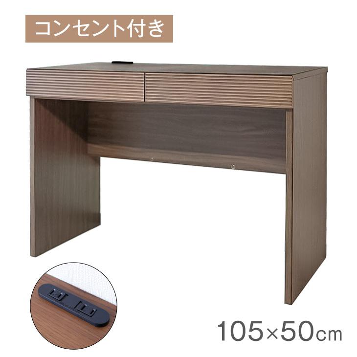 タンスのゲン デスク パソコンデスク 105cm 引き出し付き コンセント