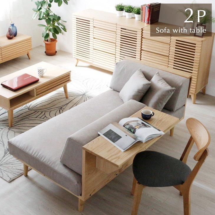 ソファー 2人掛け ソファ おしゃれ 洗える カバーリング カウチソファ 折りたたみテーブル付き 二人掛け 超大型商品 タンスのゲン Design The Future 通販 Yahoo ショッピング