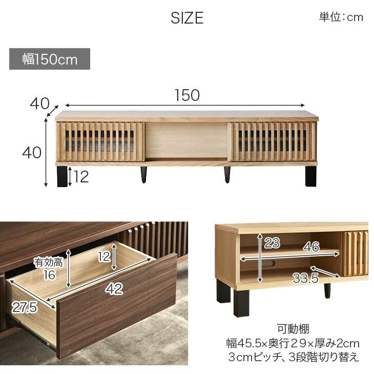 タンスのゲン テレビ台 ローボード 150 おしゃれ 完成品 テレビボード
