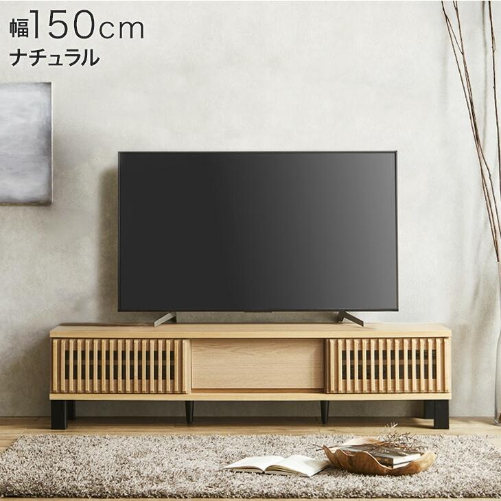 タンスのゲン 28日+5% テレビ台 ローボード 150 おしゃれ 完成品
