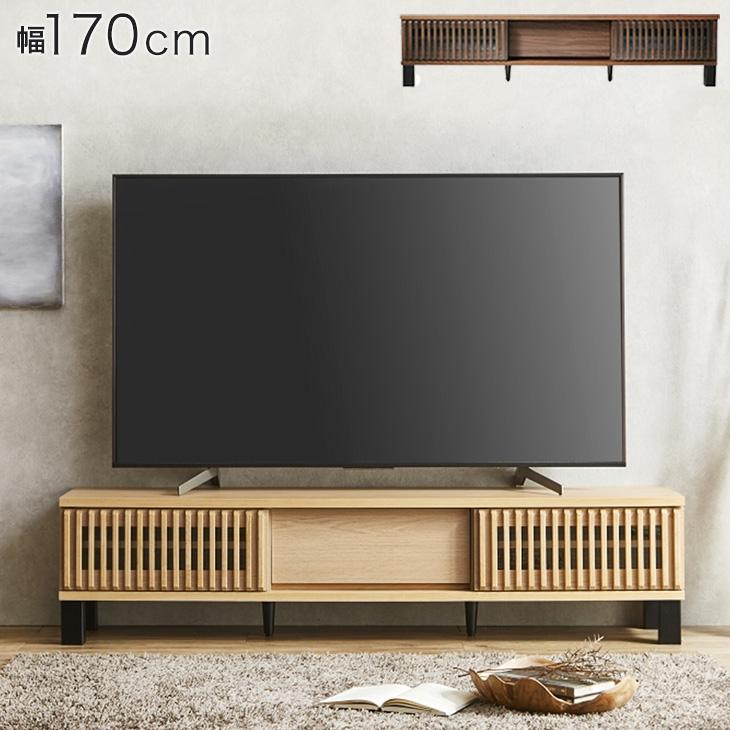タンスのゲン テレビ台 ローボード 170 おしゃれ 完成品 テレビボード