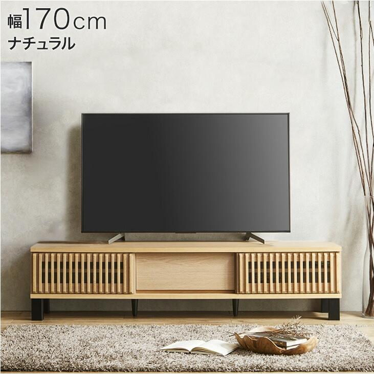 タンスのゲン テレビ台 ローボード 170 おしゃれ 完成品 テレビボード