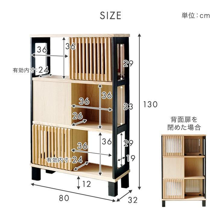 タンスのゲン シェルフ 幅80 おしゃれ 収納 完成品 収納ラック