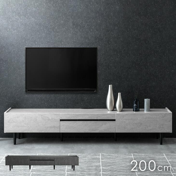 タンスのゲン テレビ台 おしゃれ ローボード 200cm TV台 石目調