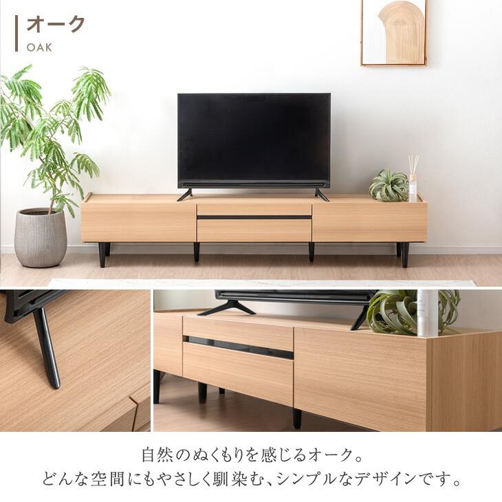 タンスのゲン テレビ台 おしゃれ ローボード 200cm TV台 木目調 TV