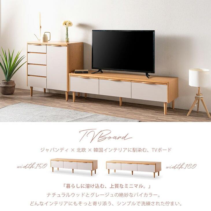 超人気！【幅150cm】テレビ台 ローボード 収納 テレビボード　NATURAL 150cm テレビボード 日本製 完成品 テレビ台 ローボード 幅150 木製