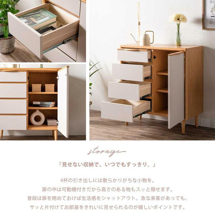 タンスのゲン サイドボード 幅80cm 収納棚 おしゃれ キャビネット