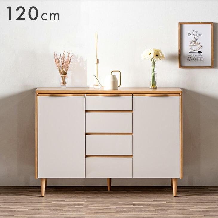 タンスのゲン サイドボード 幅120cm 収納棚 おしゃれ キャビネット