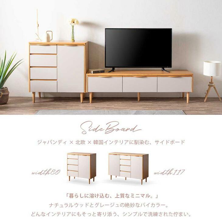 タンスのゲン サイドボード 幅120cm 収納棚 おしゃれ キャビネット