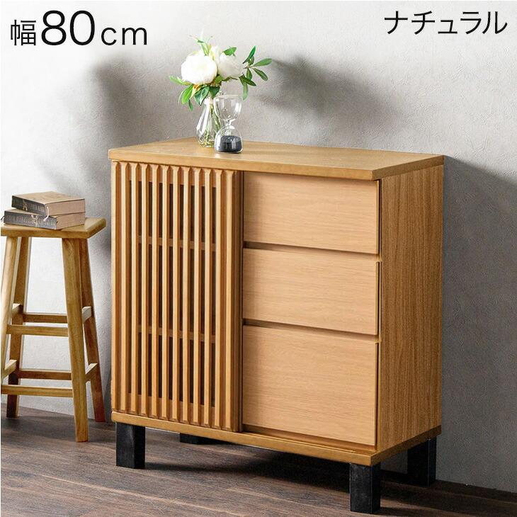 タンスのゲン サイドボード 幅80 おしゃれ 完成品 キャビネット