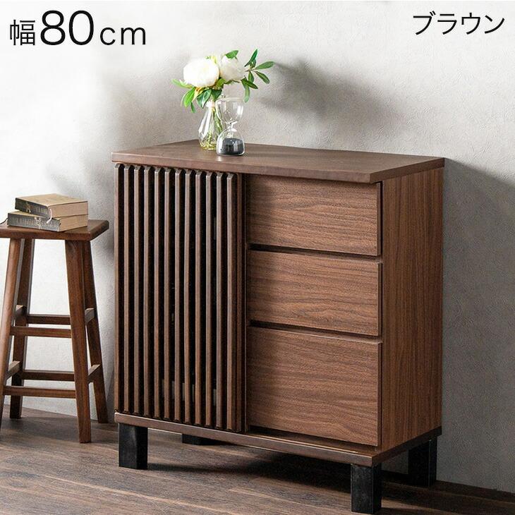 タンスのゲン サイドボード 幅80 おしゃれ 完成品 キャビネット