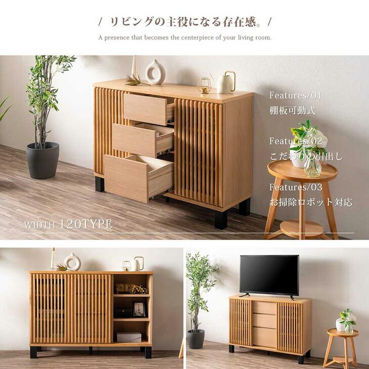 タンスのゲン サイドボード 幅120 おしゃれ 完成品 キャビネット