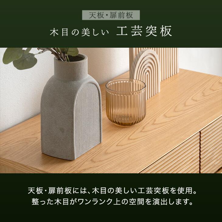 タンスのゲン キャビネット 完成品 木製 サイドボード 幅80 リビング