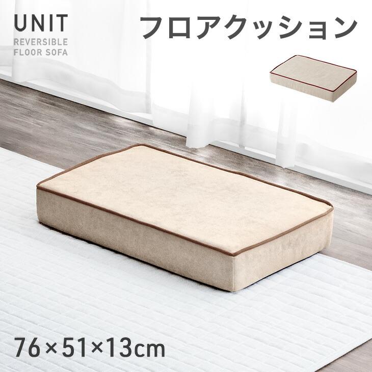 タンスのゲン 25日+5% オットマン 単品 フロアクッション フロアー