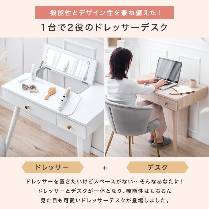 タンスのゲン ドレッサー ドレッサーデスク ドレッサーテーブル タンスのゲン ドレッサー ドレッサーデスク ドレッサーテーブル