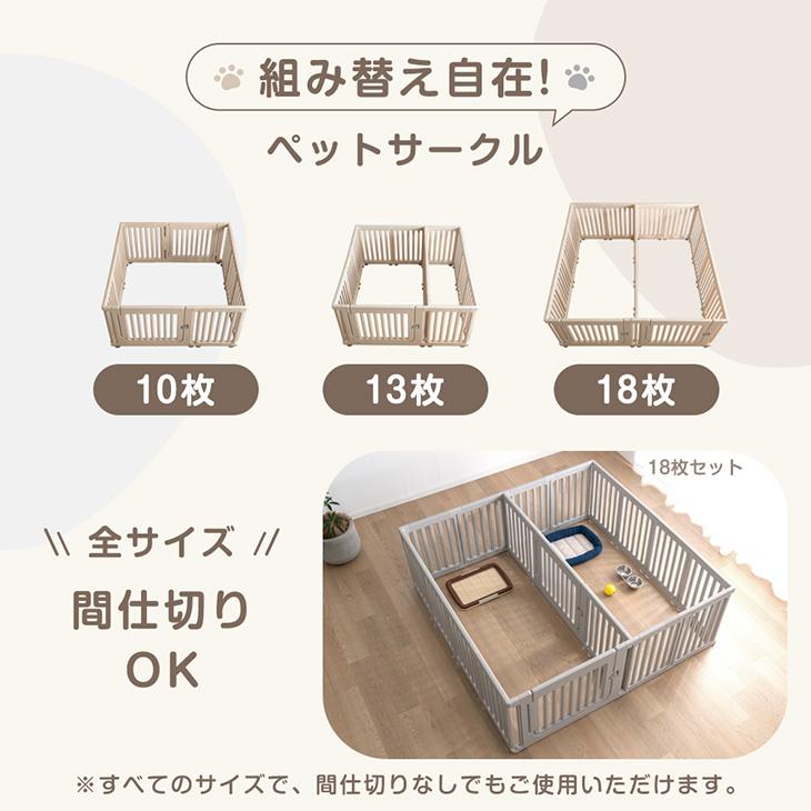 14日+5% ペットサークル 2ドア 10枚セット おしゃれ 犬用 中型犬 小型犬 ドッグサークル 扉 ドア付き 組み替え 室内 ペットケージ 犬 | タンスのゲン | 01