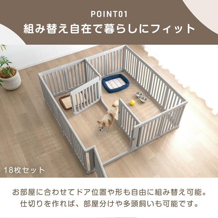 14日+5% ペットサークル 2ドア 10枚セット おしゃれ 犬用 中型犬 小型犬 ドッグサークル 扉 ドア付き 組み替え 室内 ペットケージ 犬 | タンスのゲン | 03