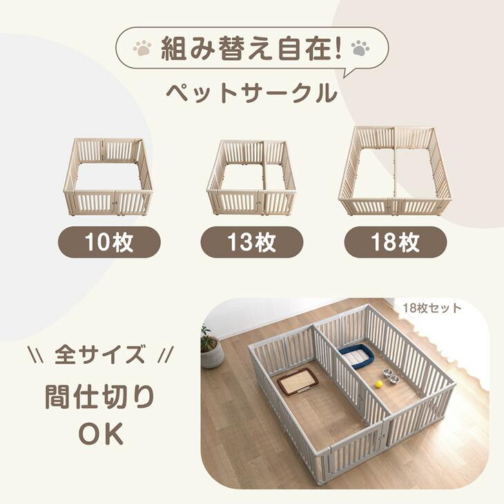 タンスのゲン ペットサークル 2ドア 13枚セット おしゃれ 犬用 中型犬