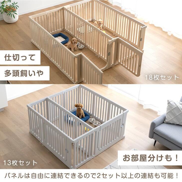 タンスのゲン ペットサークル 2ドア 18枚セット おしゃれ 犬用 中型犬