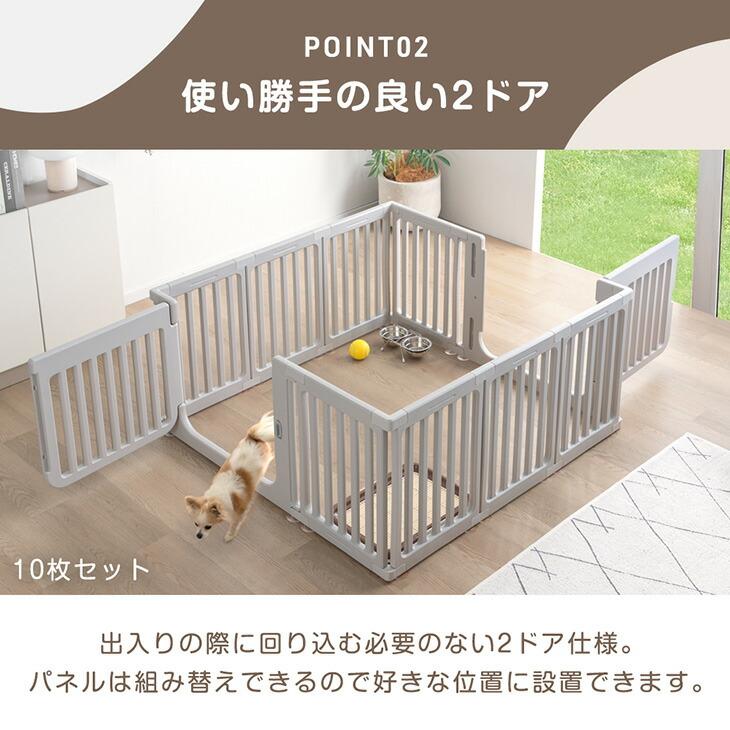 タンスのゲン ペットサークル 2ドア 18枚セット おしゃれ 犬用 中型犬
